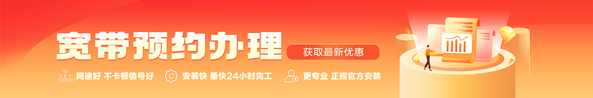 鼎湖宽带在线办理入口
